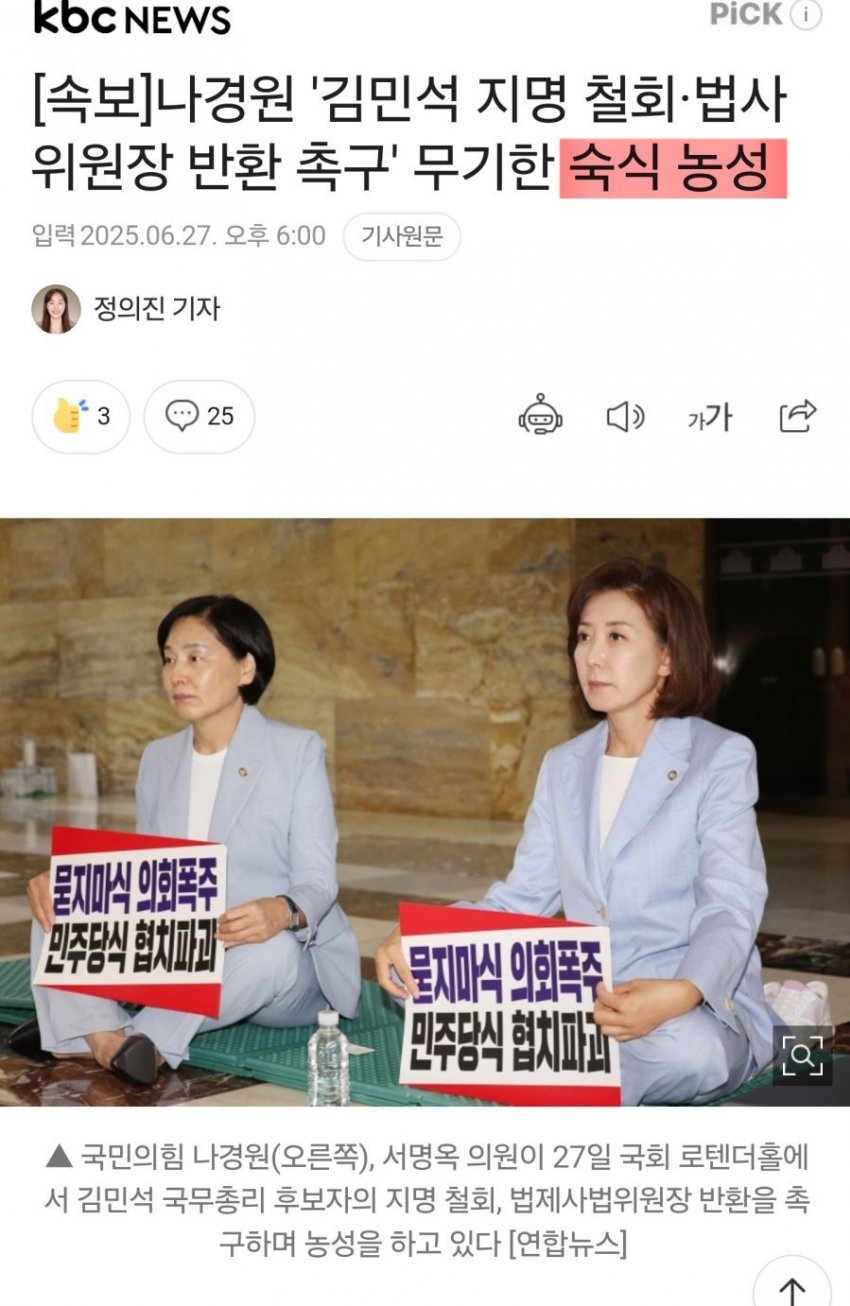 [정보/소식] 현재 국캉스 중인 나경원 | 인스티즈