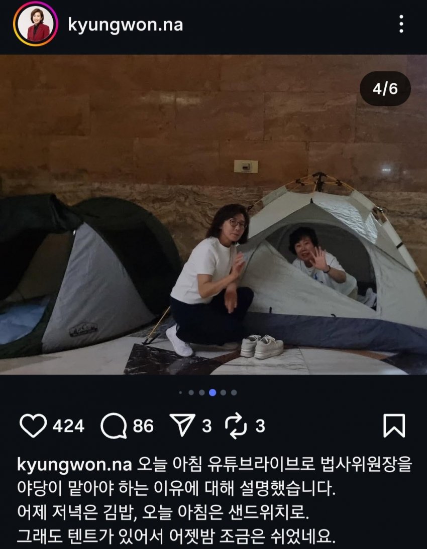 [정보/소식] 현재 국캉스 중인 나경원 | 인스티즈