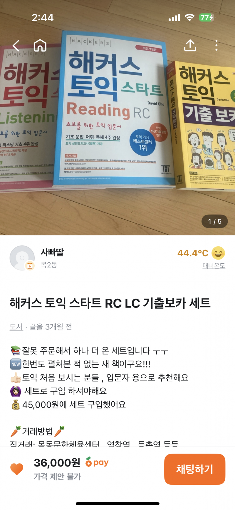[잡담] 혹시 토익 잘 아는 사람 ㅠㅠ! 나 아무것도 모르는 쌩노베인데 | 인스티즈