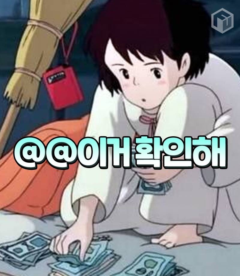7월 지급 전국민 용돈 사용처 총정리 | 인스티즈