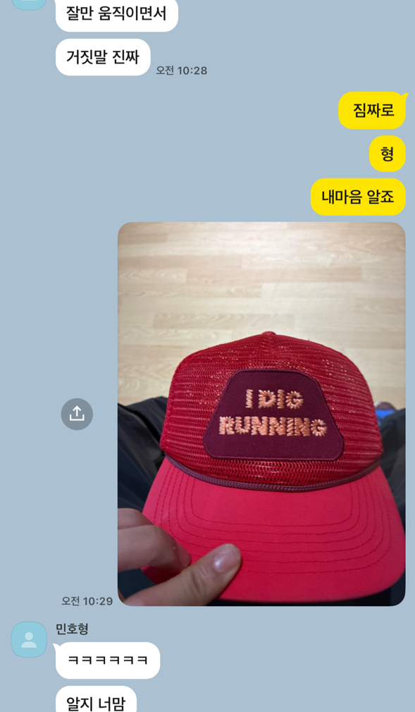 [잡담] 김종인ㅋㅋㅋㅋㅋ민호한텐 이 사진 보내고 | 인스티즈