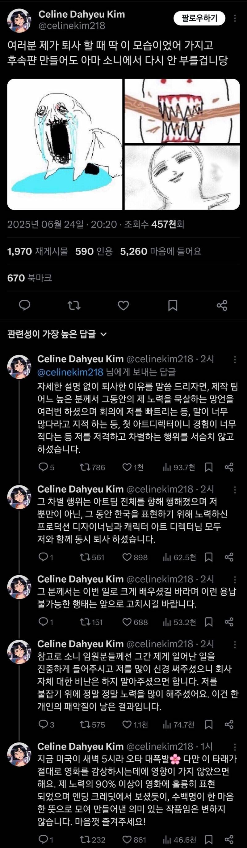 넷플 애니 초대박에 고위 관계자 근황.JPG | 인스티즈
