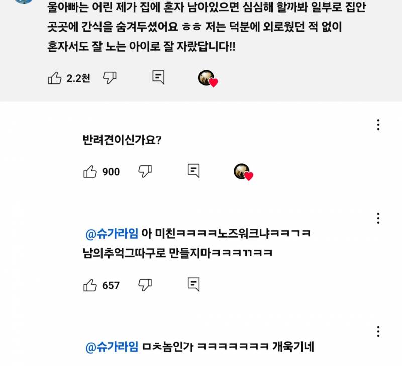 [잡담] 쇼츠 댓글 진짜 웃기다 | 인스티즈