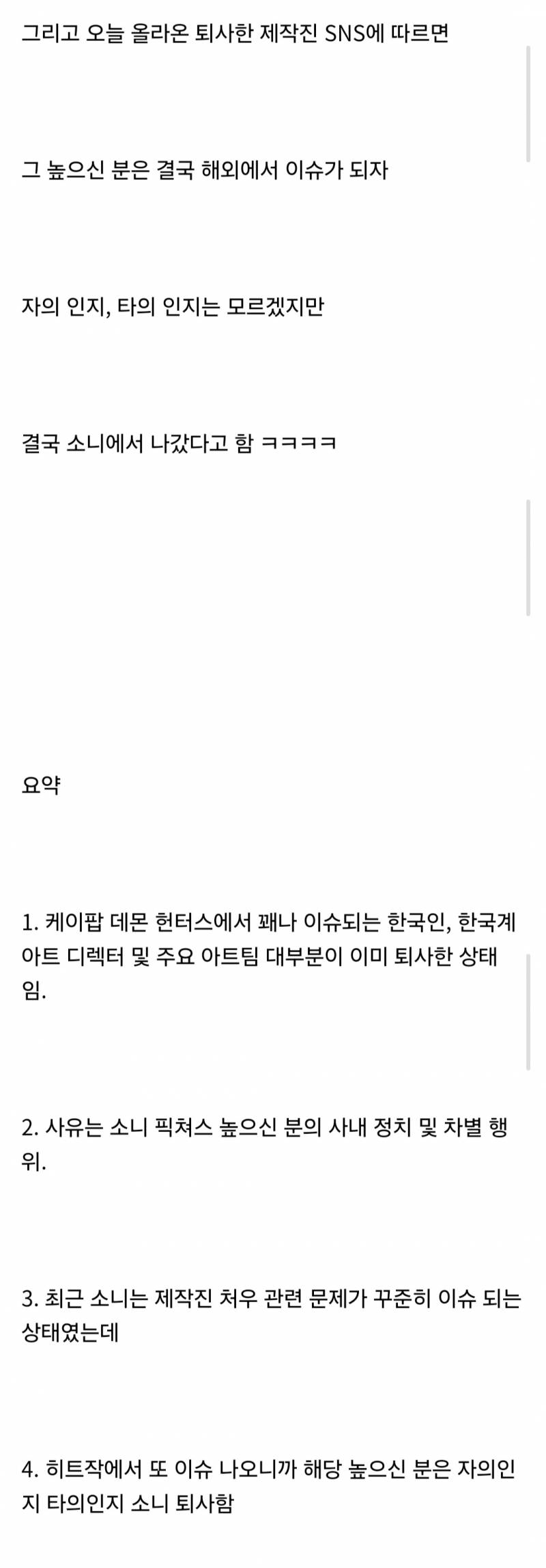 넷플 애니 초대박에 고위 관계자 근황.JPG | 인스티즈
