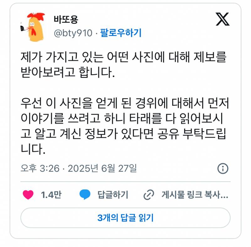 ⚠️한 사진에 대해서 제보 받습니다 (공포주의)⚠️ | 인스티즈