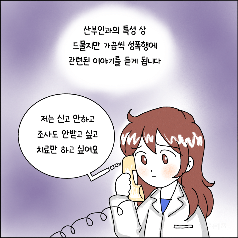 성폭행 의심되거나 성폭행 당했을때 대처방법 | 인스티즈