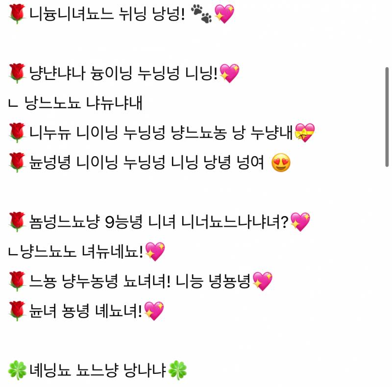 [잡담] 아웃겨 로즈네 순꾸좀봐 | 인스티즈
