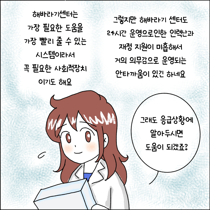 성폭행 의심되거나 성폭행 당했을때 대처방법 | 인스티즈