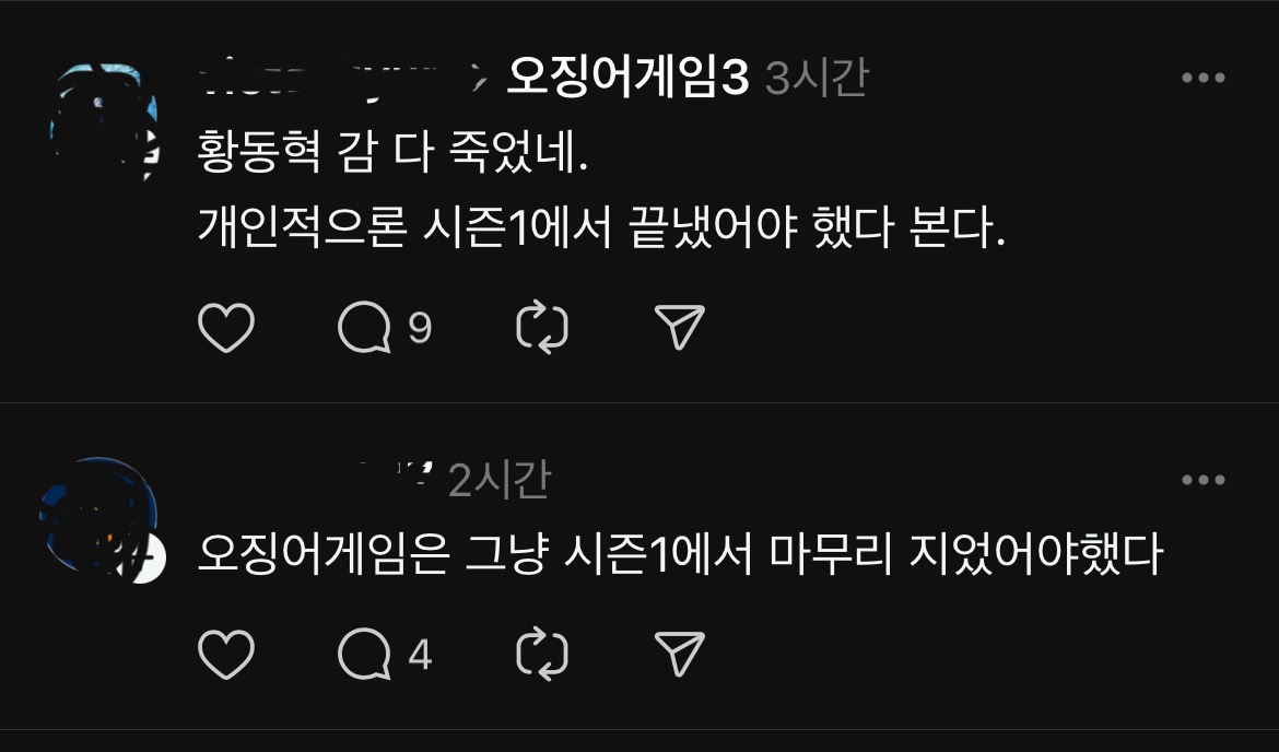 [잡담] 대체 오겜3 어땠기에 다같이 같은글들이 쏟아지나ㅋㅋㅋ | 인스티즈