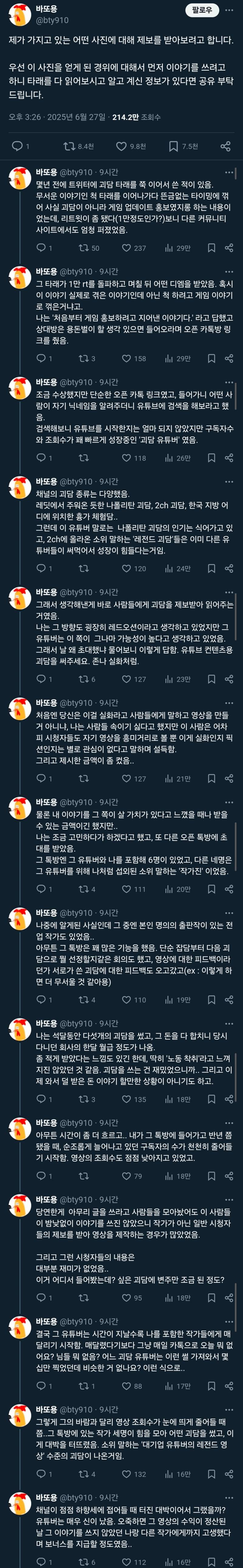 ⚠️한 사진에 대해서 제보 받습니다 (공포주의)⚠️ | 인스티즈