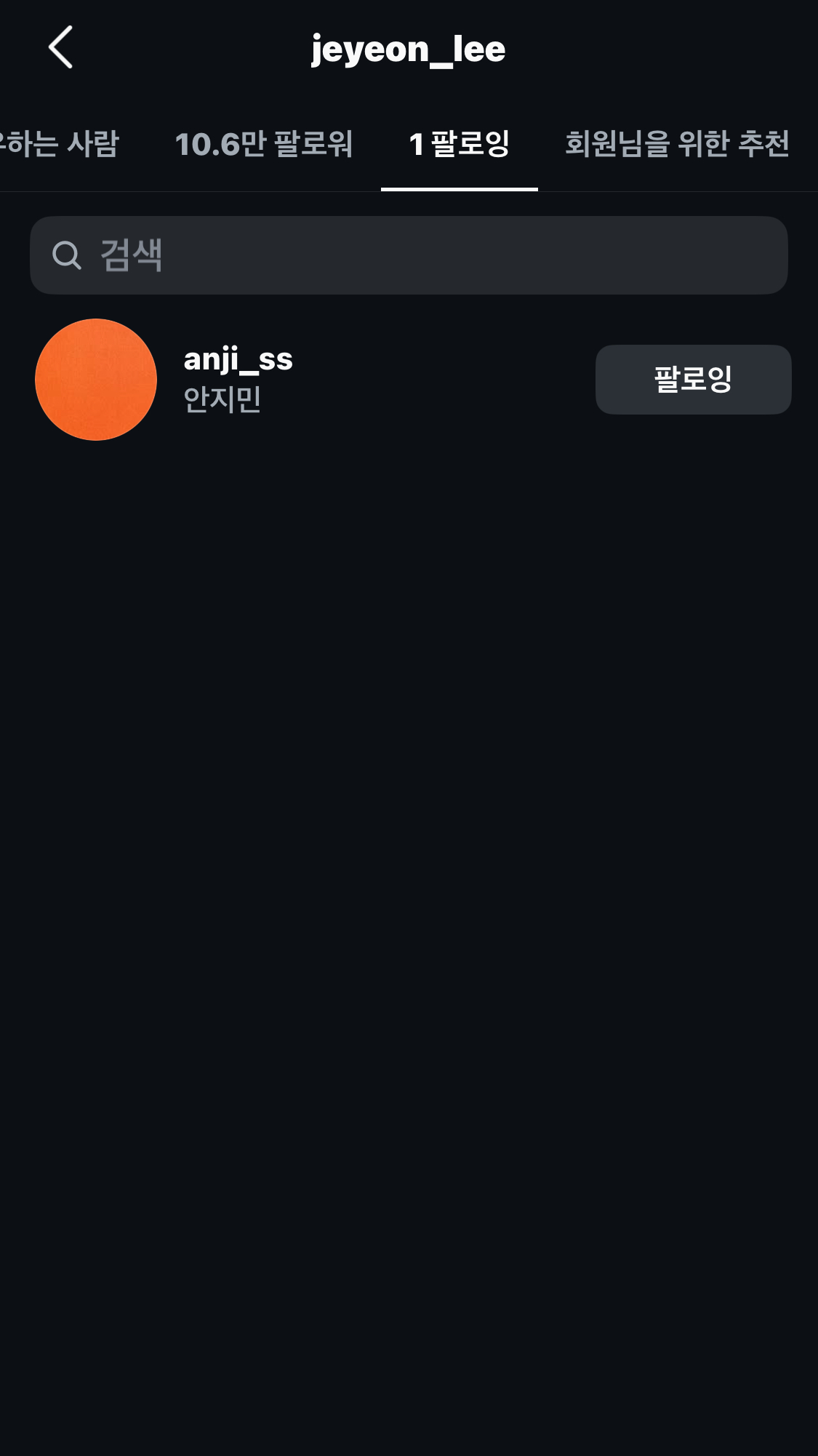 [잡담] 지민 제연 망붕 온? | 인스티즈