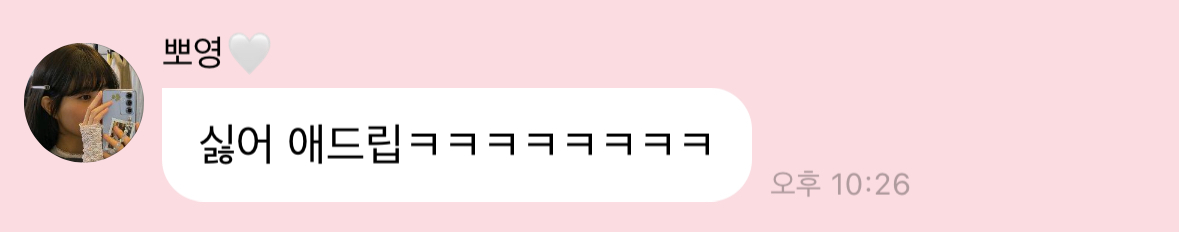[OnAir] 싫어! 애드립이래 ㅋㅋㅋㅋㅋㅋㅋㅋ | 인스티즈