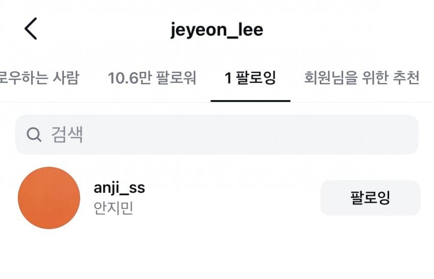 [잡담] 하트페어링 지제연 뭐야 나 다시 심장뛰어 | 인스티즈