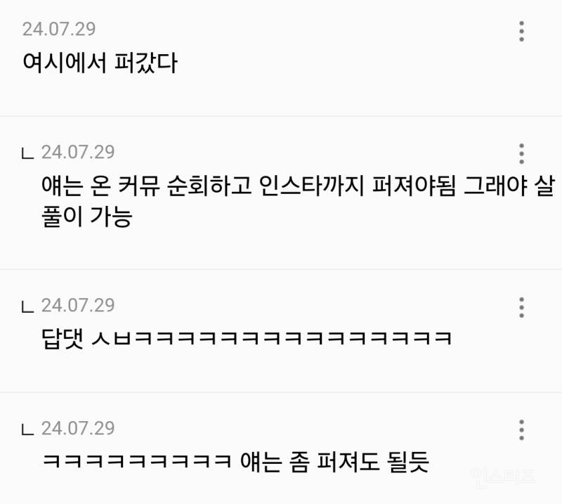 결국 망신살 살풀이 실패한 듯한 목욕탕 돌던 쭉빵회원 | 인스티즈