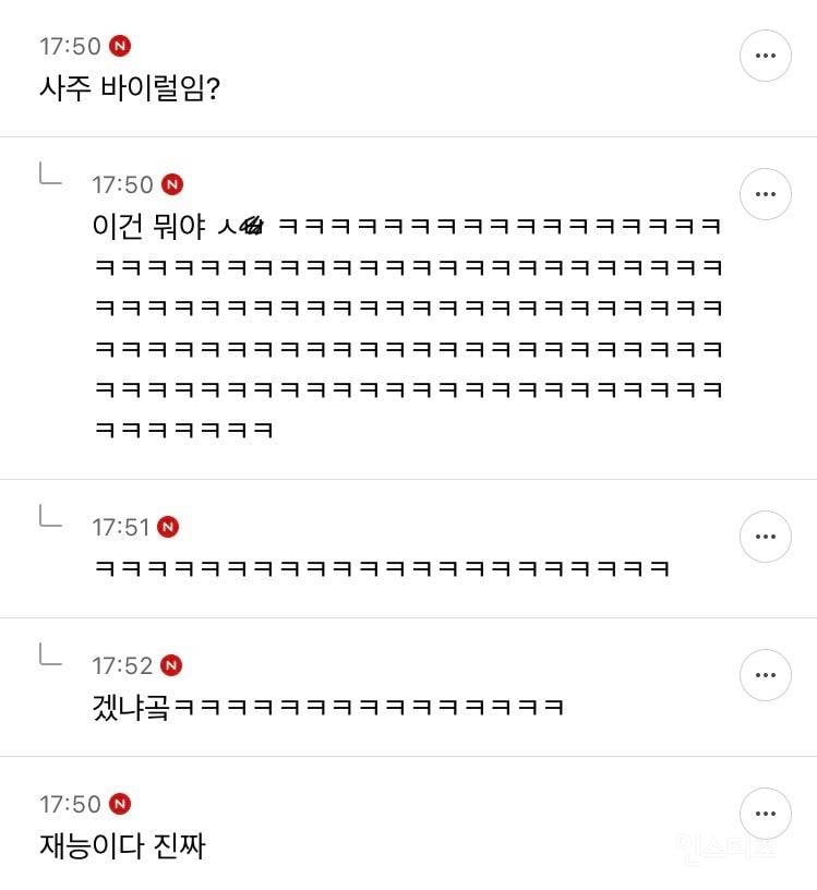 결국 망신살 살풀이 실패한 듯한 목욕탕 돌던 쭉빵회원 | 인스티즈