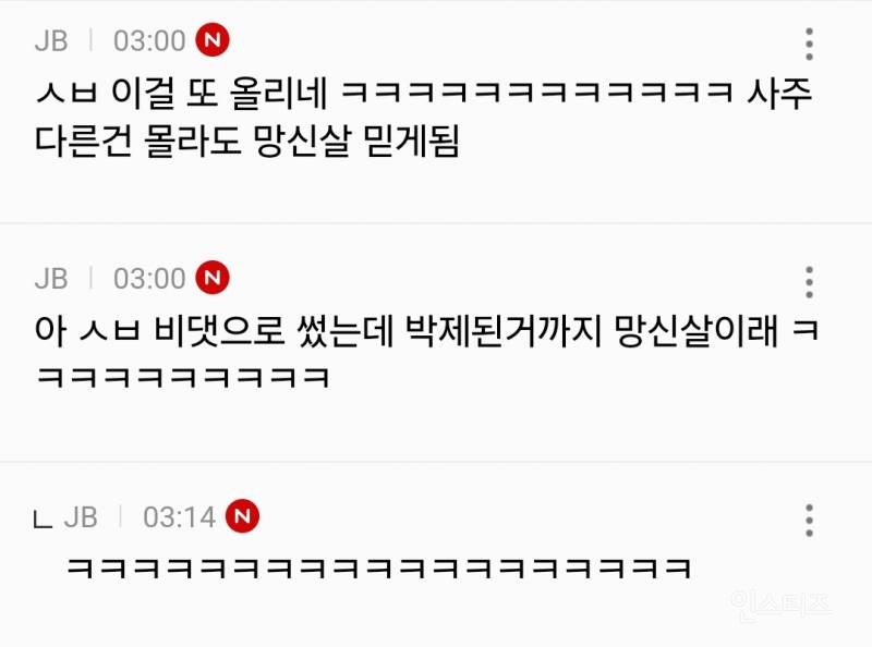 결국 망신살 살풀이 실패한 듯한 목욕탕 돌던 쭉빵회원 | 인스티즈