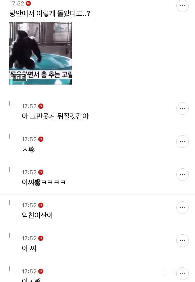 결국 망신살 살풀이 실패한 듯한 목욕탕 돌던 쭉빵회원 | 인스티즈