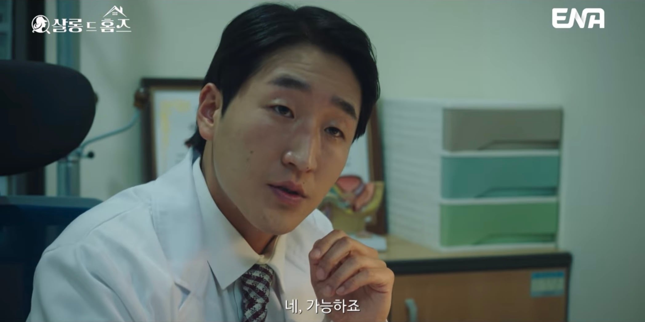 '이 배우가 여기서 왜 나와?' 드라마 재미를 더해주는 <살롱 드 홈즈> 씬스틸러 조연(+특출) 모음 | 인스티즈