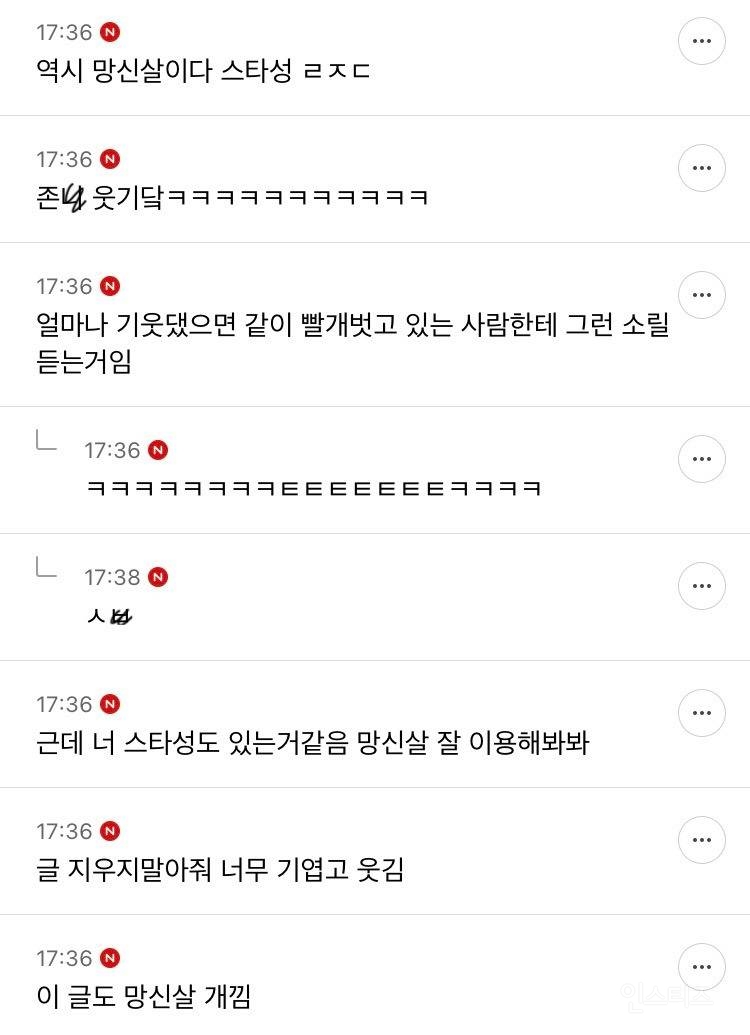 결국 망신살 살풀이 실패한 듯한 목욕탕 돌던 쭉빵회원 | 인스티즈