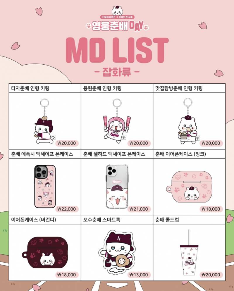 춘배키링양도 | 인스티즈