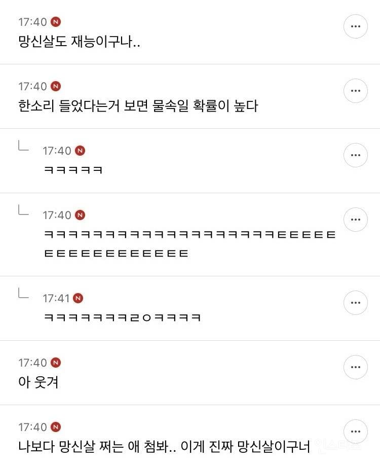 결국 망신살 살풀이 실패한 듯한 목욕탕 돌던 쭉빵회원 | 인스티즈
