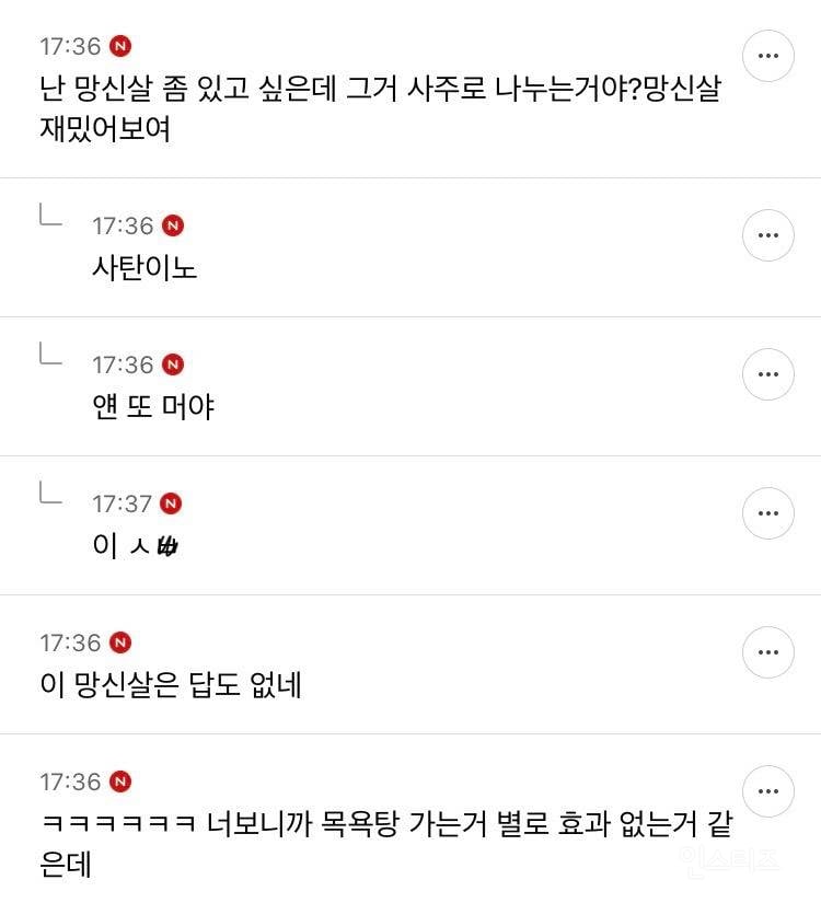 결국 망신살 살풀이 실패한 듯한 목욕탕 돌던 쭉빵회원 | 인스티즈