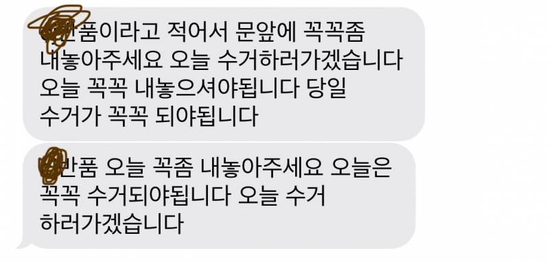 [잡담] 반품 원래 이런 문자 와? 뭐라답장해 | 인스티즈