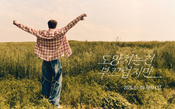 [정보/소식] 갓세븐 영재, 7월 9일 '도망치는 건 부끄럽지만' 발매 | 인스티즈