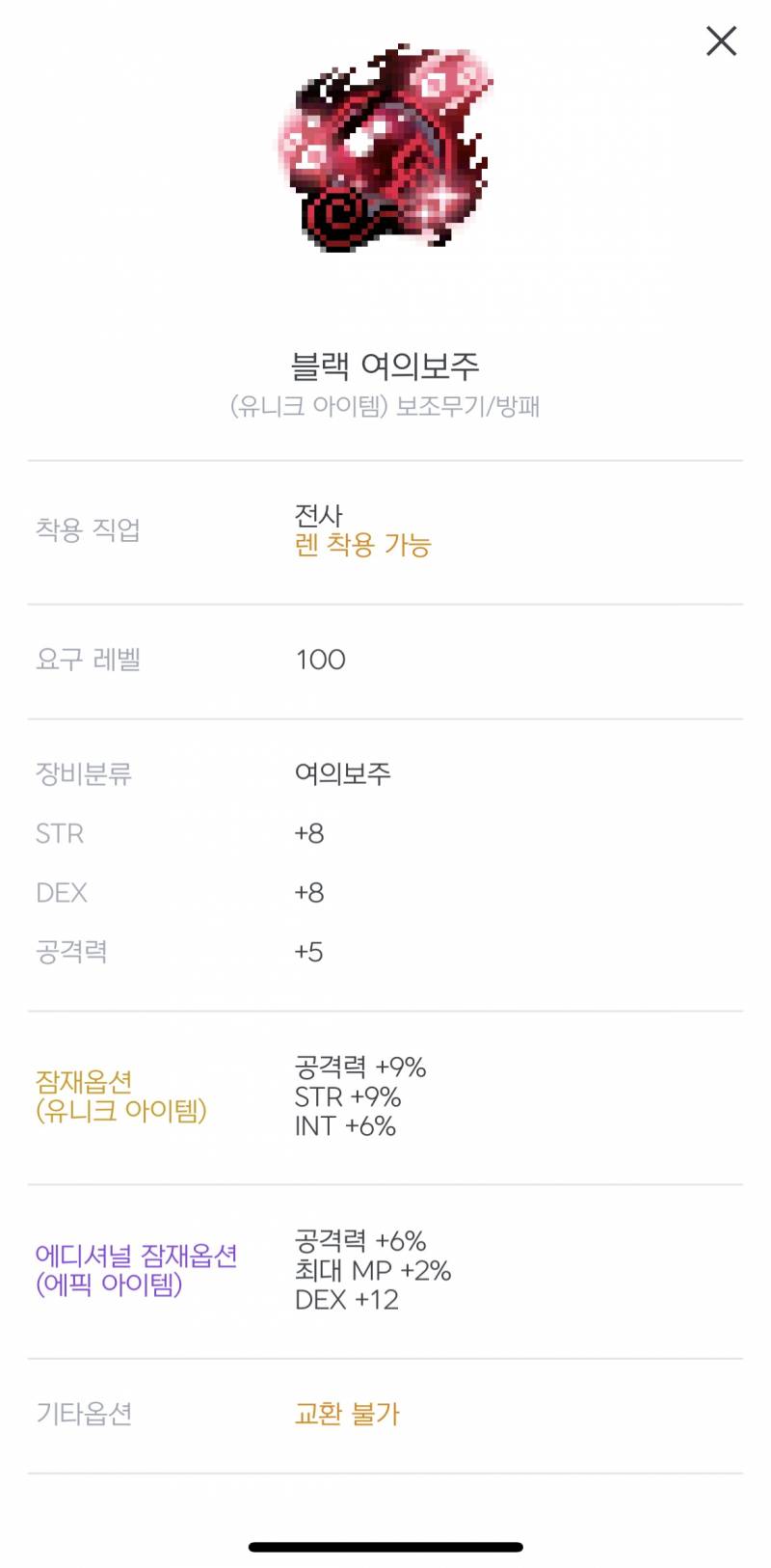 [잡담] 본섭에 있는 20억으로 챌섭에서 뭘 하면 좋을까 | 인스티즈