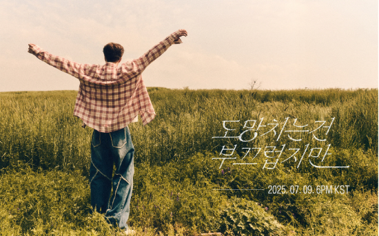 갓세븐 영재, 새 싱글 '도망치는 건 부끄럽지만' 7월 9일 발매 | 인스티즈