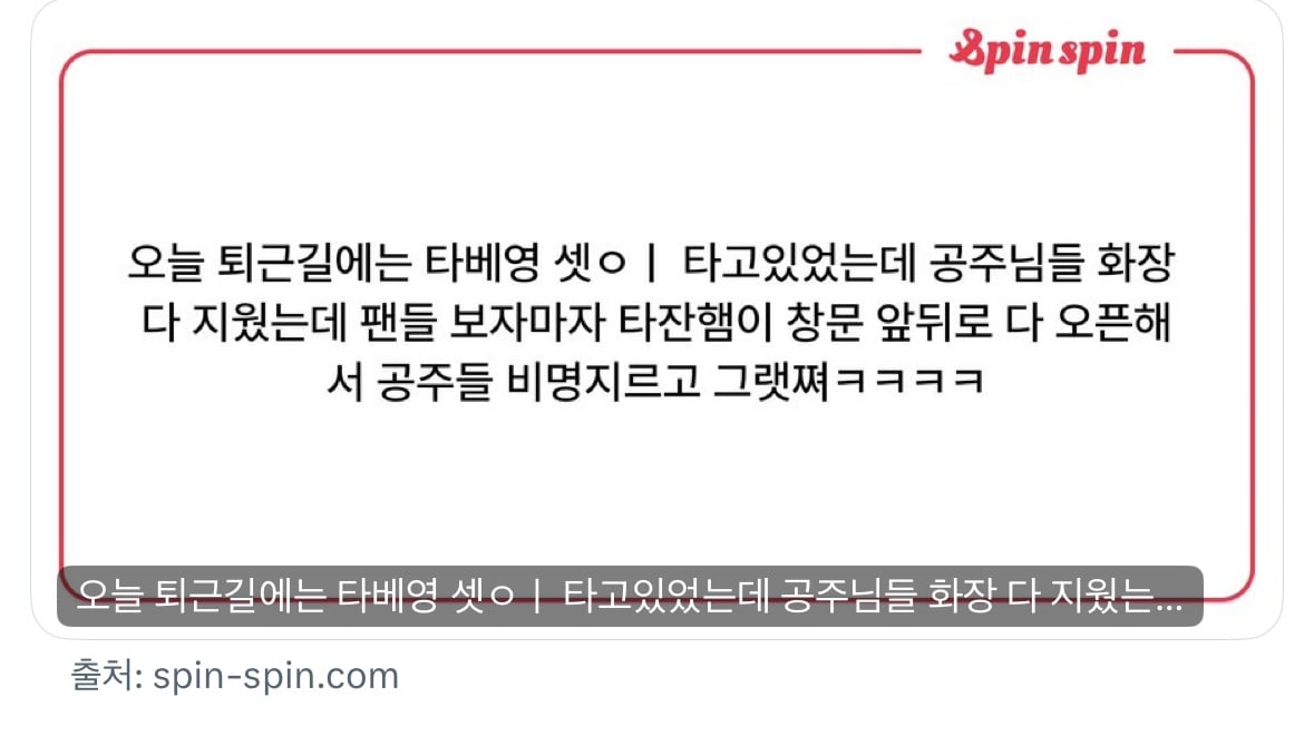 [잡담] 올데프 퇴근길 후기 진짜 개욱기닼ㅋㅋㅋㅋㅋㅋㅋ | 인스티즈