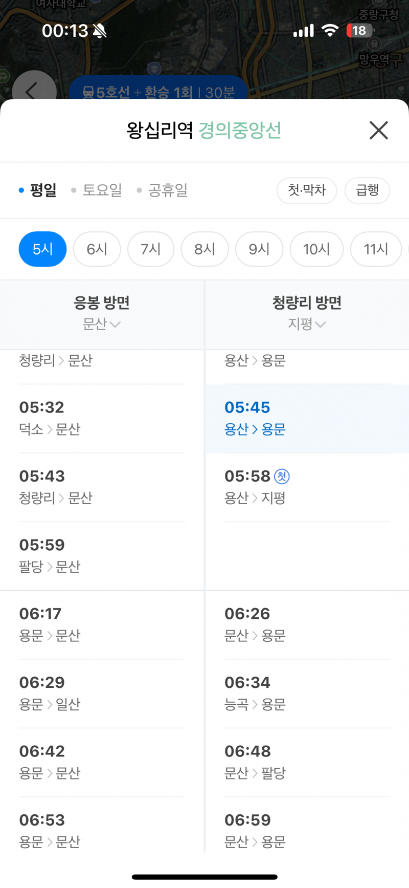 [잡담] 경희중앙선 이거 진짜임? | 인스티즈