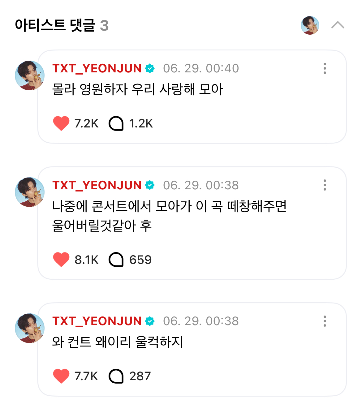 [잡담] 투바투 이 감성뽀이들아ㅋㅋㅋㅋ ㄱㅇㅇ | 인스티즈