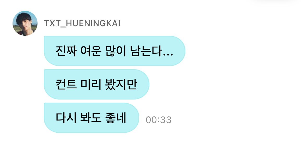[잡담] 투바투 이 감성뽀이들아ㅋㅋㅋㅋ ㄱㅇㅇ | 인스티즈