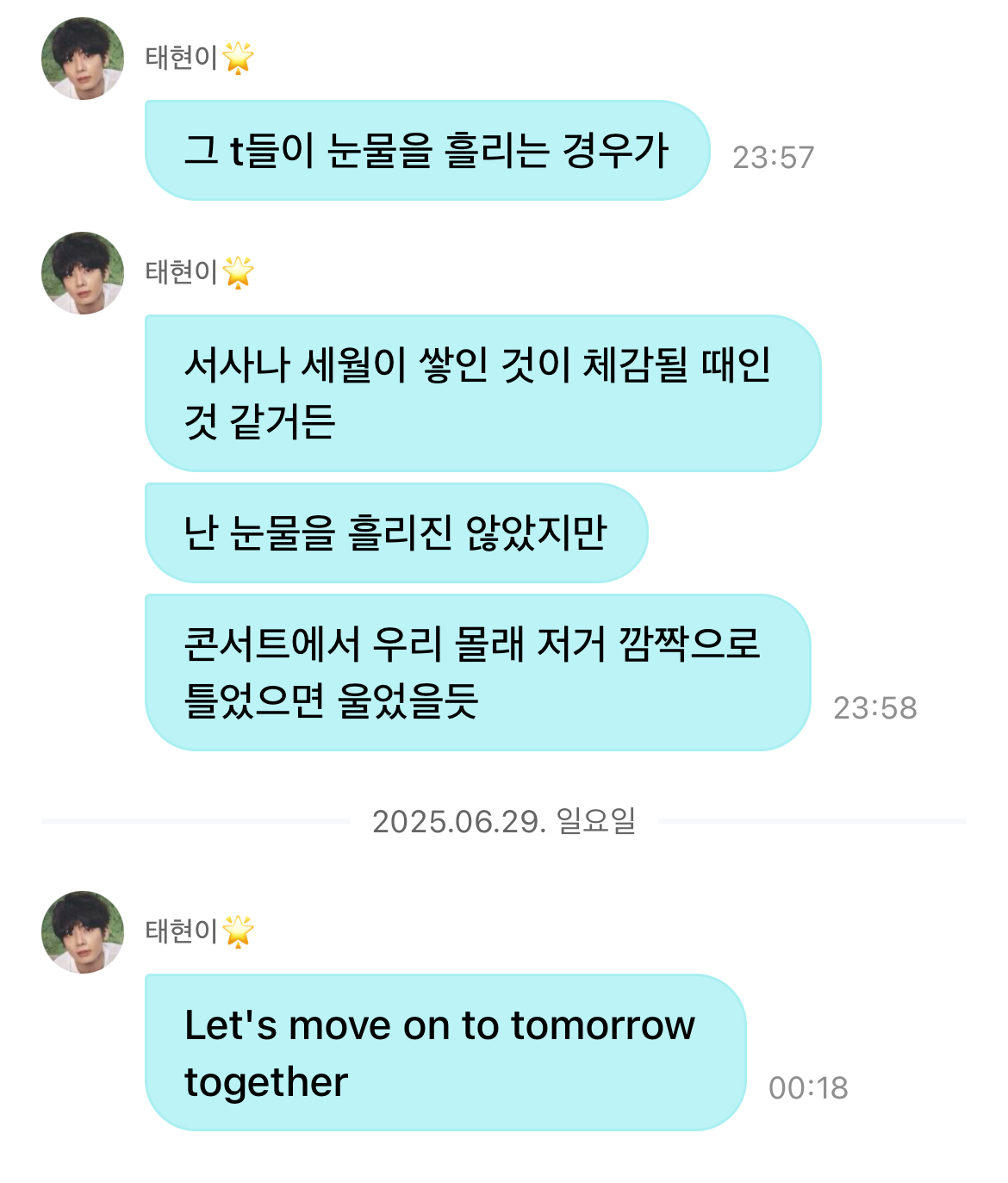 [잡담] 투바투 이 감성뽀이들아ㅋㅋㅋㅋ ㄱㅇㅇ | 인스티즈