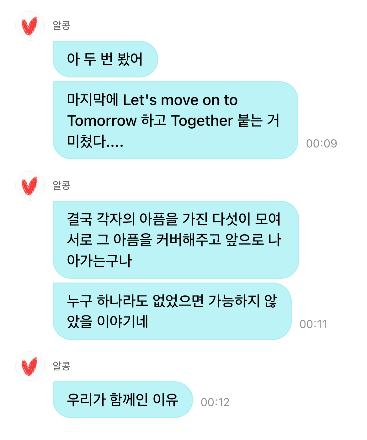 [잡담] 투바투 이 감성뽀이들아ㅋㅋㅋㅋ ㄱㅇㅇ | 인스티즈
