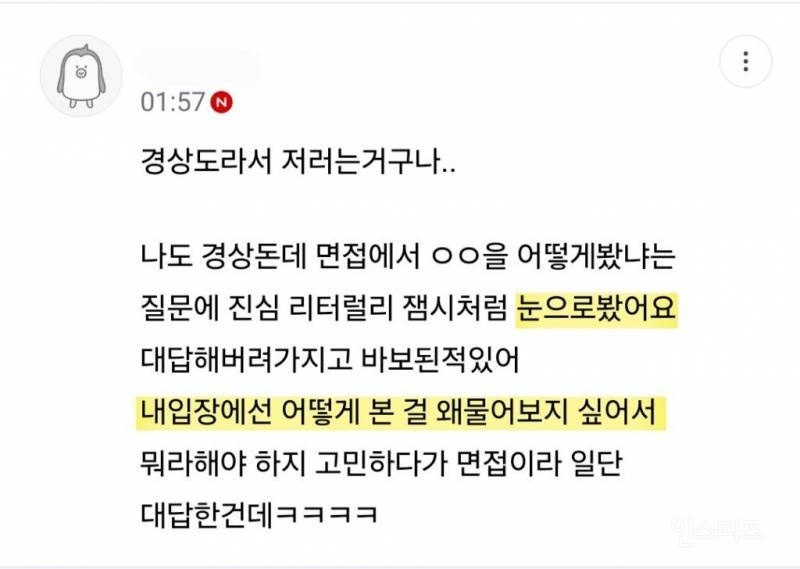 TK 사람인 게 확실한 이재명 | 인스티즈