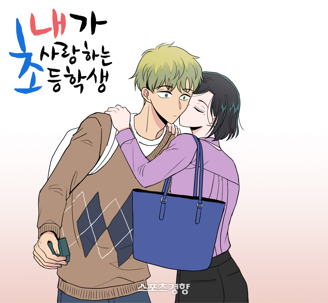 [정보/소식] '여교사-초등생 로맨스' 드라마 나온다···'그루밍 미화' 논란 시끌 | 인스티즈