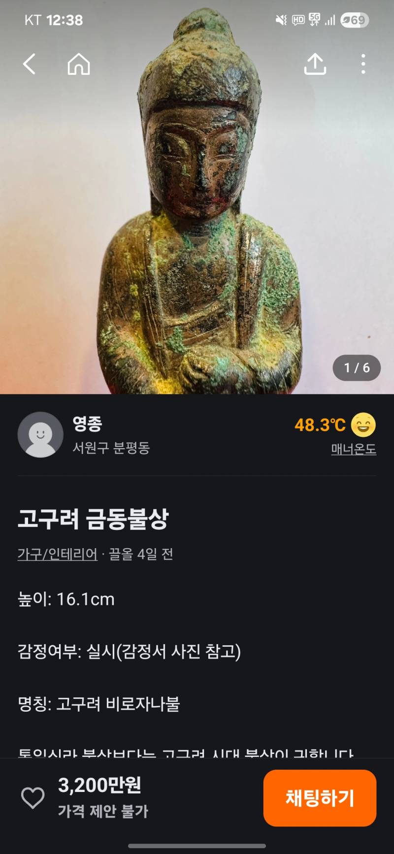 [잡담] 우리동네 당근에 심상치않은 사람 나타남 | 인스티즈