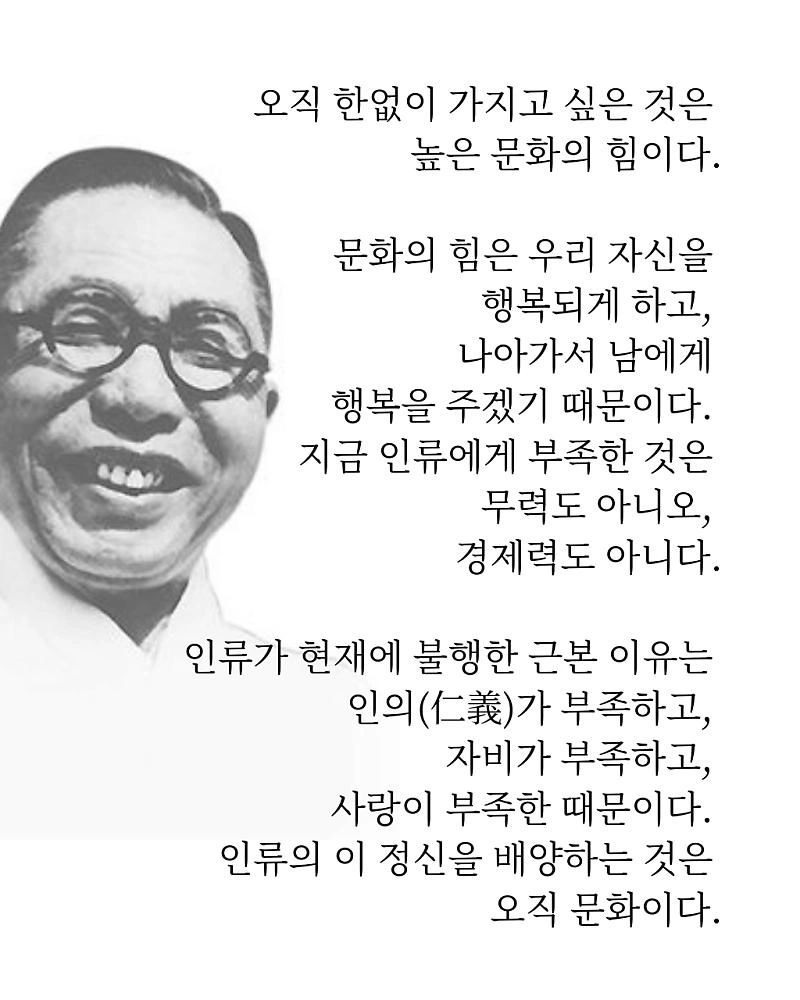 [잡담] 우리나라 국뽕소식 나올때마다 김구 선생님 얘기 나오는거 | 인스티즈