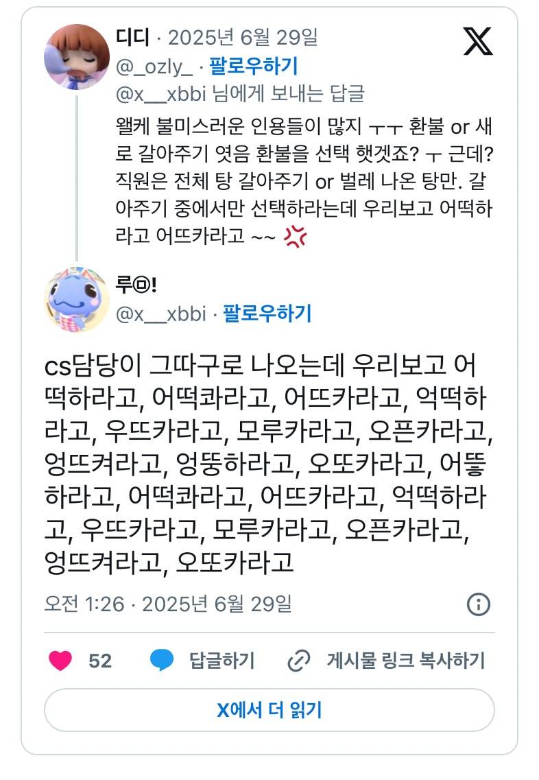 현재 난리 난 하이디라오 코엑스점 이슈 (혐) | 인스티즈