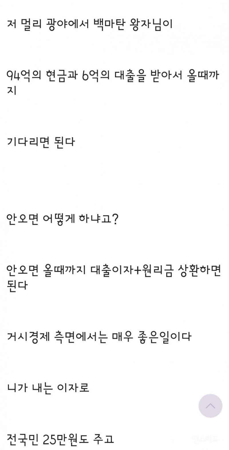 이번 부동산 정책 요약 | 인스티즈