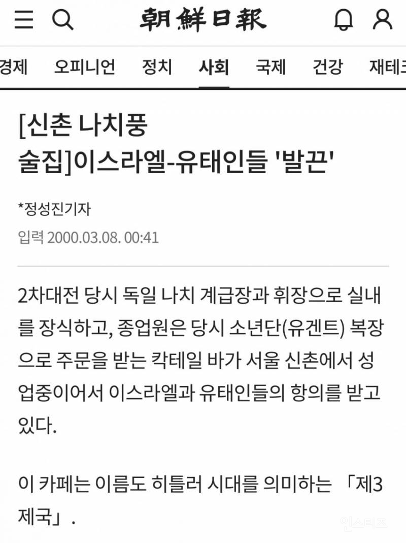 그때 그시절 세기말컨셉 ㄷㄷ | 인스티즈