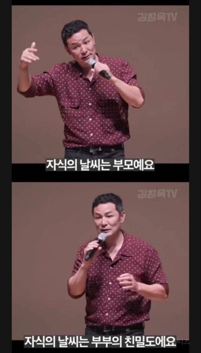 김창옥이 말하는 자식의 날씨는 부모다 | 인스티즈