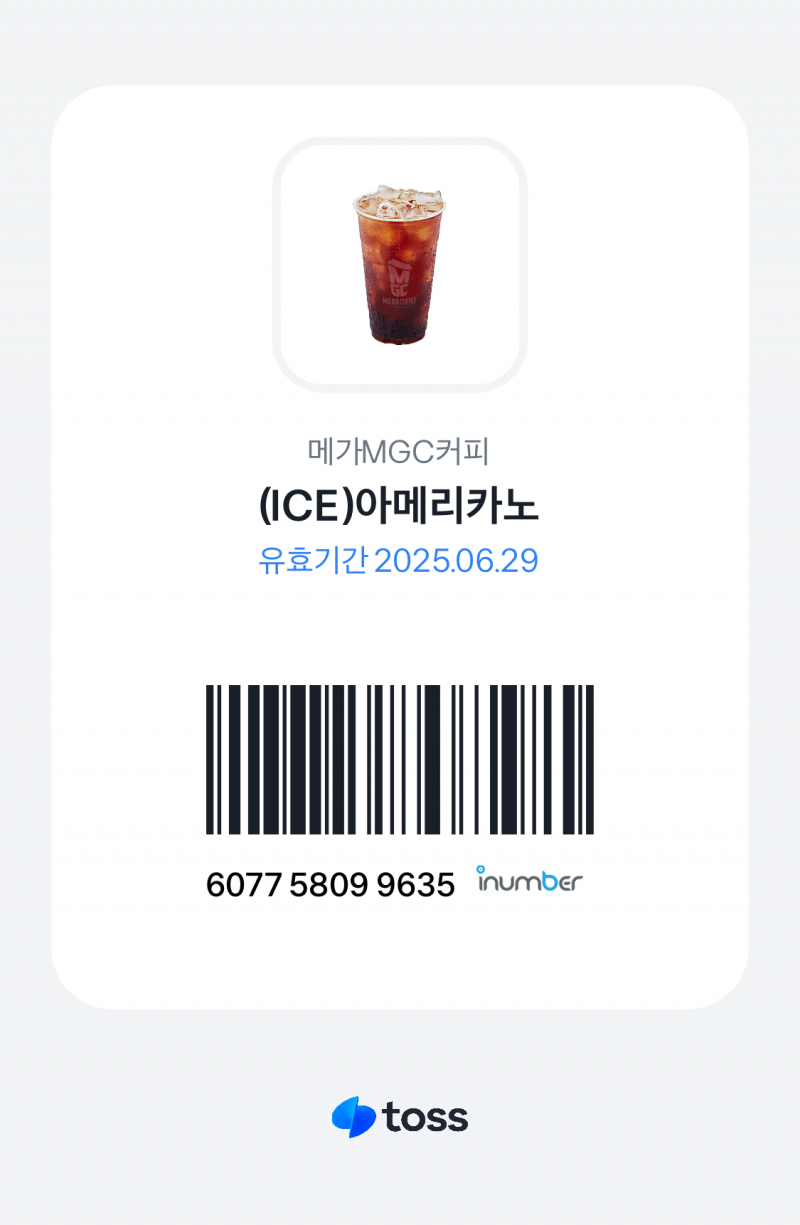 [잡담] 메가커피 주변에 있는사람..?? | 인스티즈