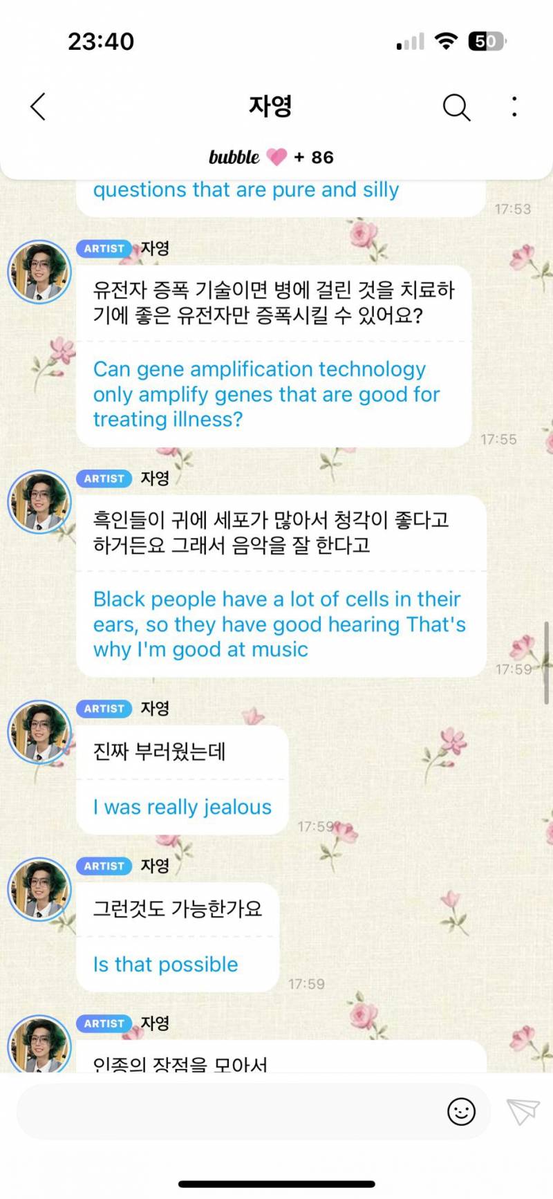 현재 사상 위험하다고 논란 중인 남돌.JPG | 인스티즈