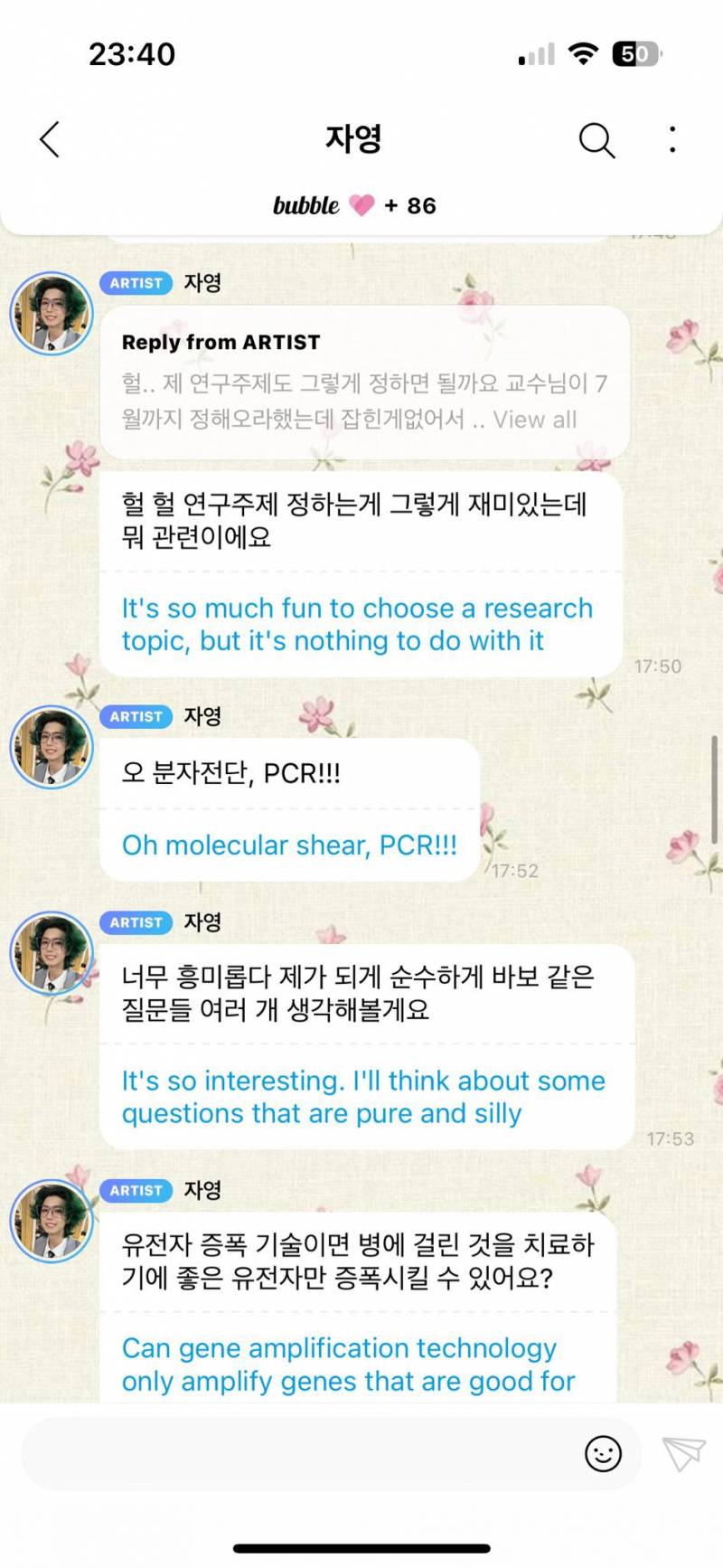 현재 사상 위험하다고 논란 중인 남돌.JPG | 인스티즈