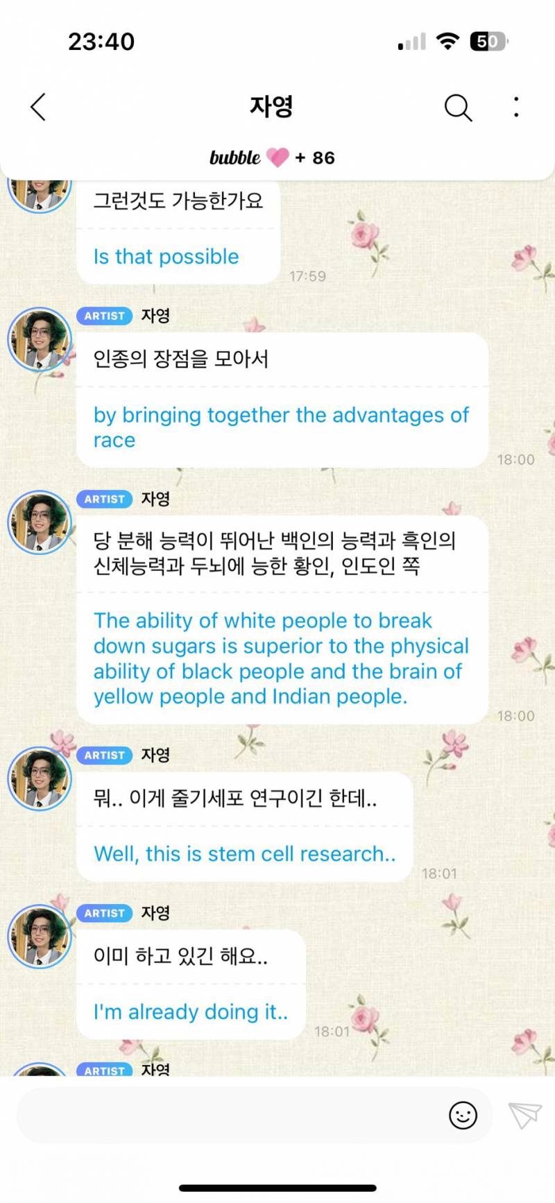 현재 사상 위험하다고 논란 중인 남돌.JPG | 인스티즈