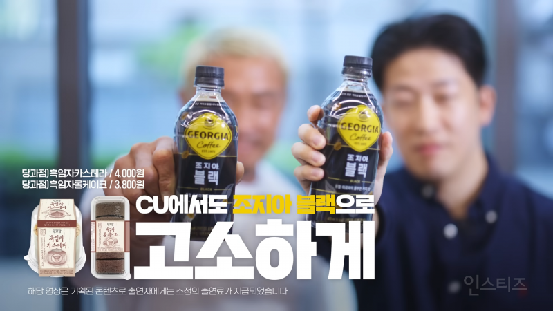 편의점 갔다가 갑자기 광고 찍은 일반인들 반응 ㅋㅋㅋㅋ | 인스티즈
