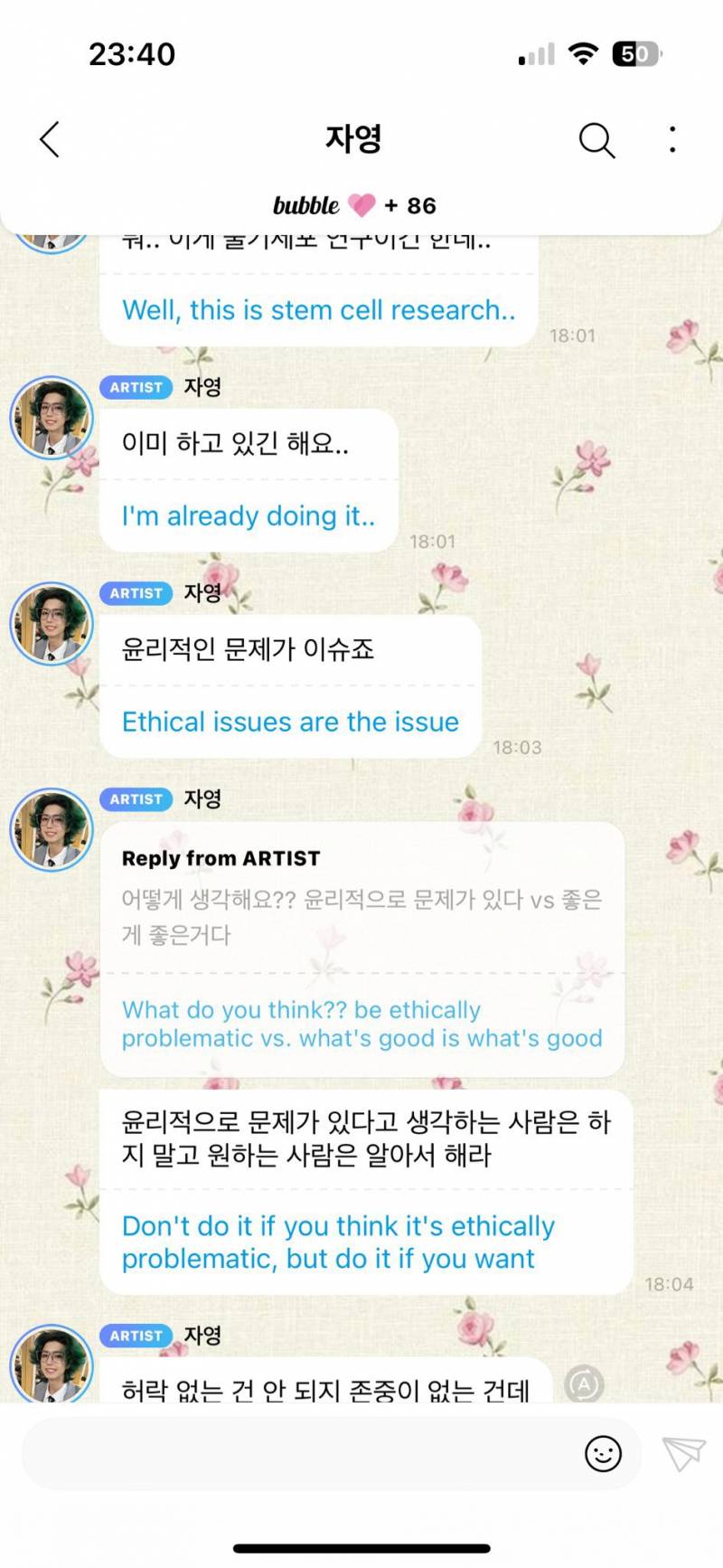 현재 사상 위험하다고 논란 중인 남돌.JPG | 인스티즈